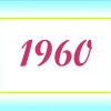 1957 - 1960